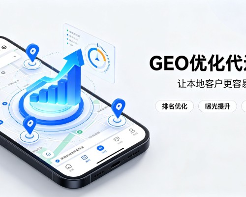 永平GEO优化